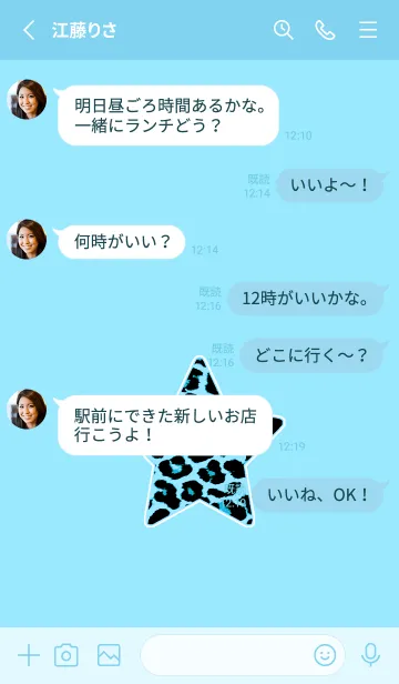 [LINE着せ替え] レオパード スター 110の画像3