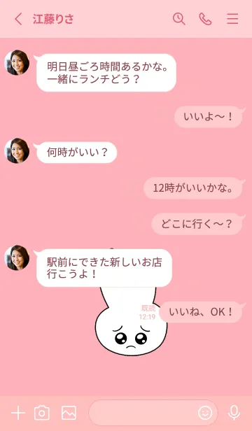 [LINE着せ替え] ぴえん うさぎ 5の画像3