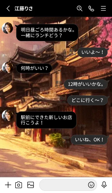 [LINE着せ替え] 和の夜桜#DaF210。の画像3