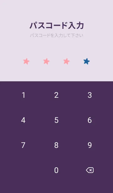 [LINE着せ替え] シンプル カラー スター 34の画像4