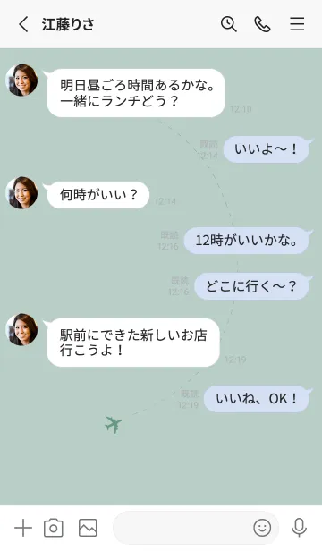 [LINE着せ替え] 外国へ行く旅行(ライトミント)の画像3