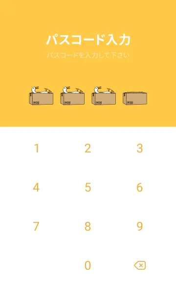 [LINE着せ替え] アヒルの箱を育てました（黄色）の画像4