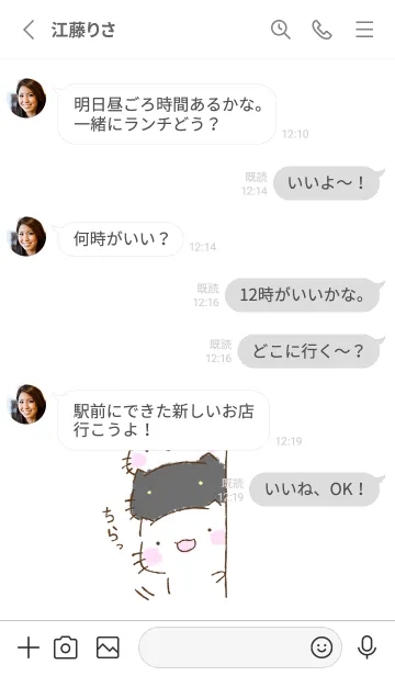 [LINE着せ替え] ちらっとねっこねこの画像3