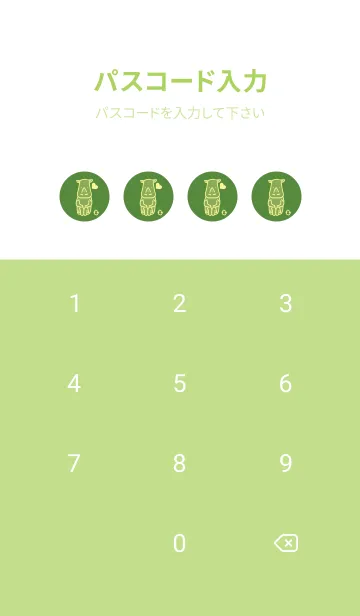 [LINE着せ替え] サイとハート アイビーグリーンの画像4