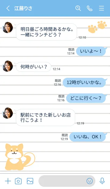 [LINE着せ替え] 柴犬のノート/ブルーの画像3