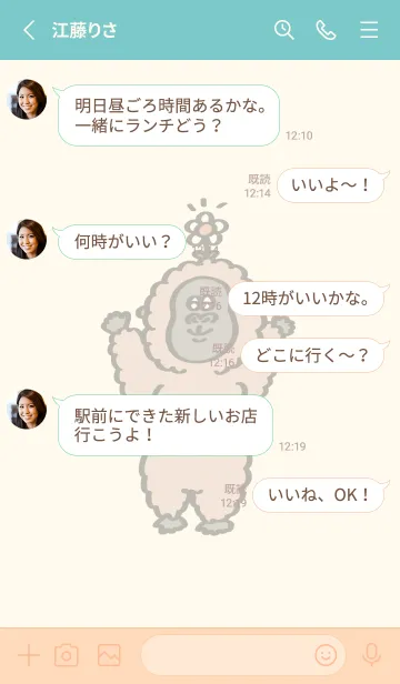 [LINE着せ替え] ごりらの日常 with Gorilla (beige ver.)の画像3