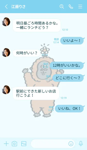 [LINE着せ替え] ごりらの日常 with Gorilla (blue ver.)の画像3