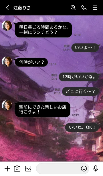 [LINE着せ替え] 和の夜桜#DaF25。の画像3