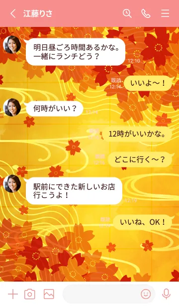 [LINE着せ替え] 桜と金屏風の着せかえB 赤の画像3