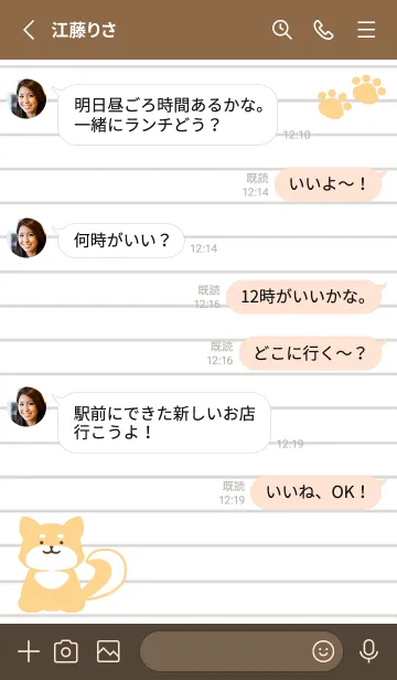 [LINE着せ替え] 柴犬のノート/くすみレッドの画像3