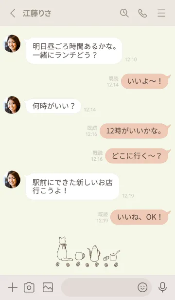 [LINE着せ替え] 猫とカフェ -グリーン-の画像3