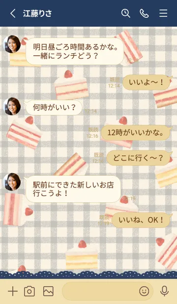 [LINE着せ替え] いちごケーキ 1 - 02-05 ベージュ 01の画像3