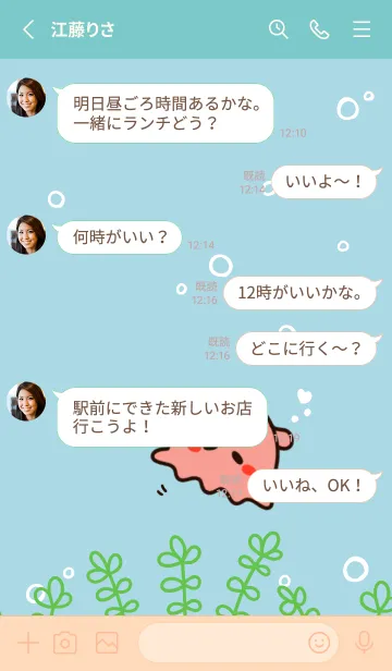 [LINE着せ替え] ゆるかわいい海のメンダコちゃんの画像3