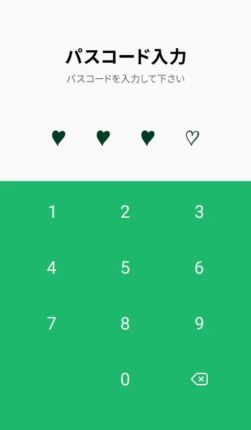 [LINE着せ替え] ザ ハート _191の画像4