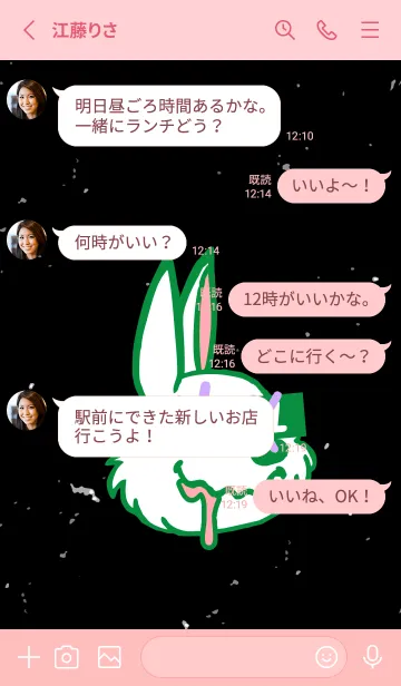 [LINE着せ替え] チル ラビット 9の画像3