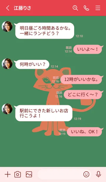 [LINE着せ替え] 猫のオッドとハート 緑青色の画像3