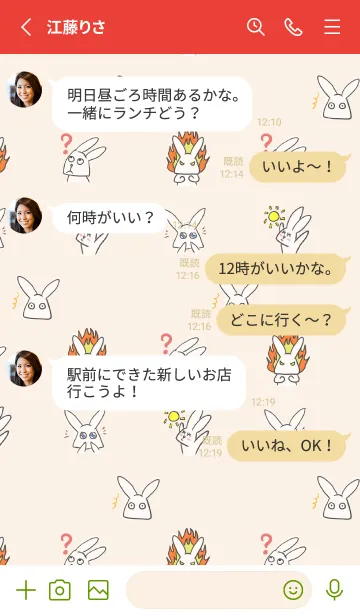 [LINE着せ替え] 面白いうさぎの着せかえ 赤と緑の画像3