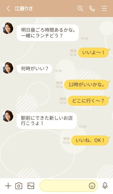 [LINE着せ替え] 白いおしゃれな丸30の画像3