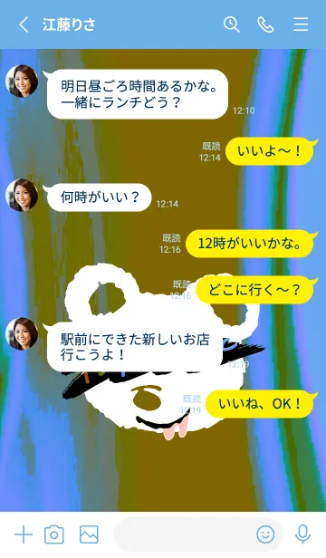 [LINE着せ替え] サイケデリック ベア 93の画像3