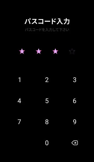 [LINE着せ替え] グラデーション スター _172の画像4