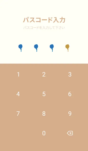 [LINE着せ替え] ドリップ！ 123の画像4