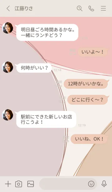 [LINE着せ替え] 大人可愛いくすみカラーのシンプル着せかえの画像3