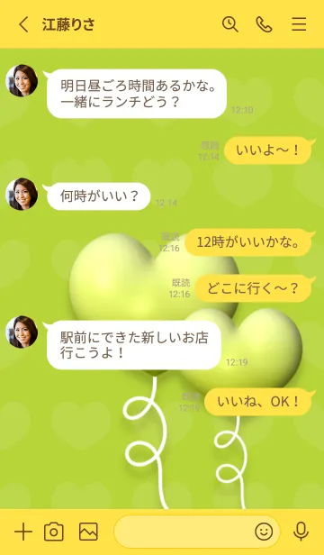 [LINE着せ替え] Heart Balloons Cute Theme 6の画像3