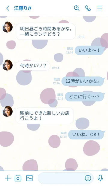 [LINE着せ替え] 丸たくさんだよ10の画像3