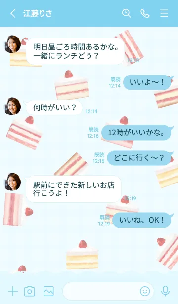 [LINE着せ替え] Strawberry Cake 1 - 03-03 ブルー Ver.aの画像3