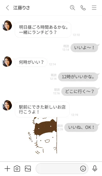 [LINE着せ替え] ちらっとねっこねこ シンプルの画像3