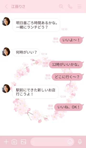 [LINE着せ替え] シンプルかわいい♡桜のリースの画像3