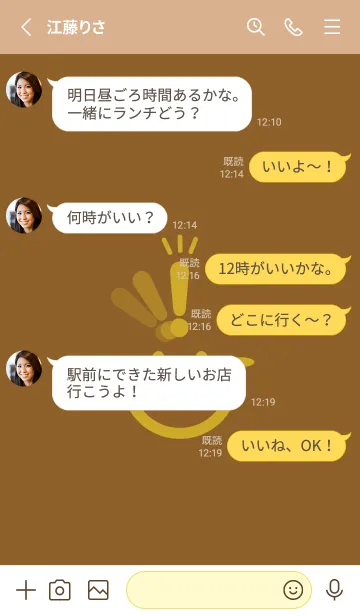 [LINE着せ替え] スマイル＆ヒラメキ タバコブラウンの画像3
