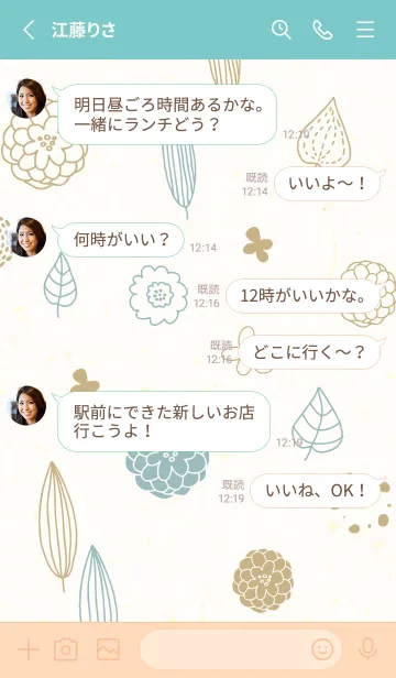 [LINE着せ替え] かわいい葉と花4の画像3