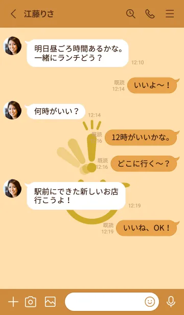 [LINE着せ替え] スマイル＆ヒラメキ ペールクリームの画像3