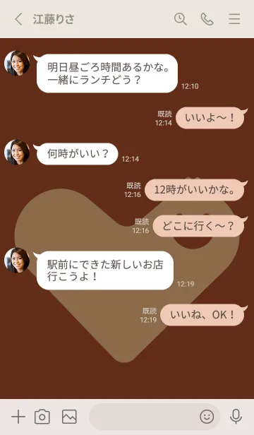 [LINE着せ替え] ハート型の着せかえ セピアの画像3