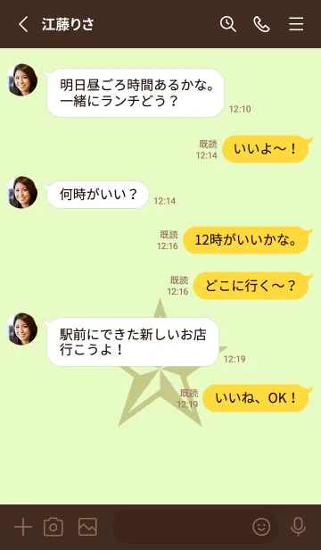 [LINE着せ替え] ロックスター _147の画像3