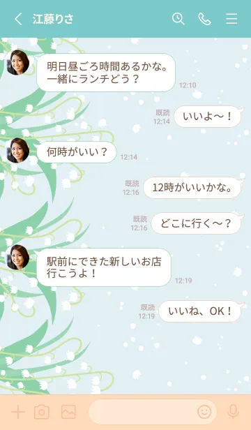 [LINE着せ替え] すずらん 縦21の画像3