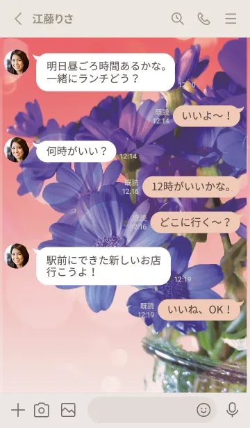 [LINE着せ替え] ベージュとピンク : 喜びを運ぶサイネリアの画像3