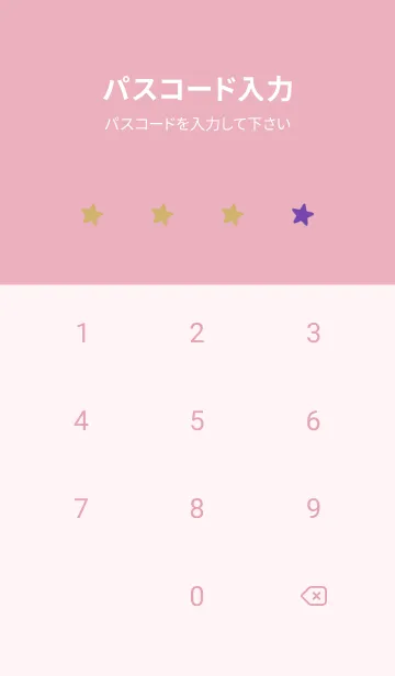 [LINE着せ替え] シンプル カラー スター 36の画像4