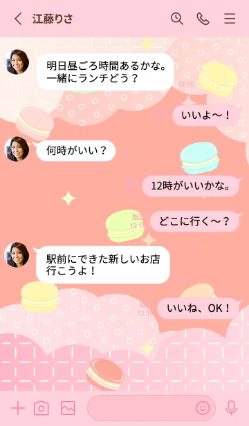 [LINE着せ替え] かわいいマカロンと雲の着せかえ ピンク色の画像3