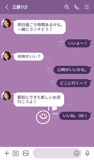 [LINE着せ替え] ミニ ラブ スマイル 239の画像3