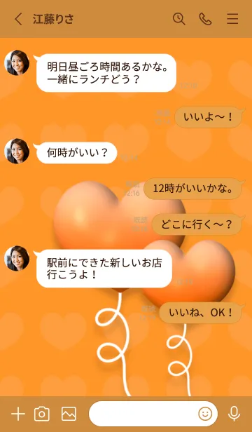 [LINE着せ替え] Heart Balloons Cute Theme 7の画像3