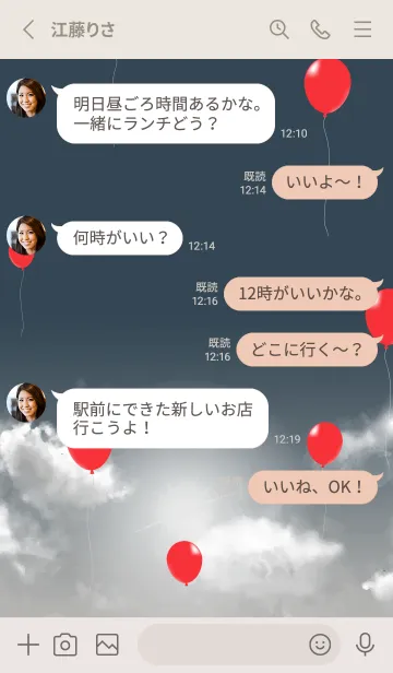 [LINE着せ替え] 赤い風船と曇り空 灰色の画像3