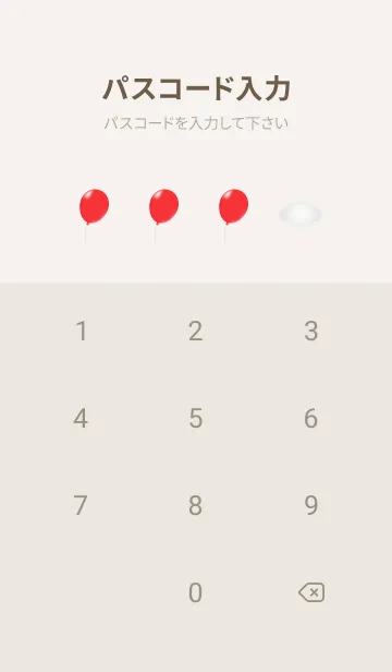 [LINE着せ替え] 赤い風船と曇り空 灰色の画像4