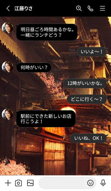 [LINE着せ替え] 和の夜桜#EC04。の画像3