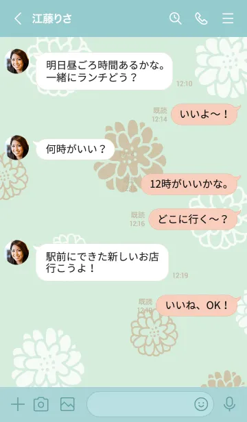 [LINE着せ替え] 白とベージュの丸い花19の画像3