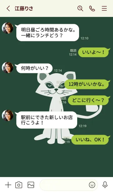 [LINE着せ替え] 猫のオッドとハート サイプレスグリーンの画像3