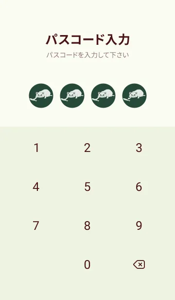 [LINE着せ替え] 猫のオッドとハート サイプレスグリーンの画像4