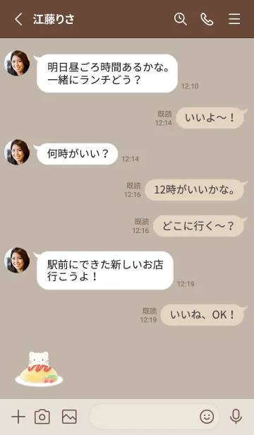 [LINE着せ替え] ねことオムライス -モカ-の画像3