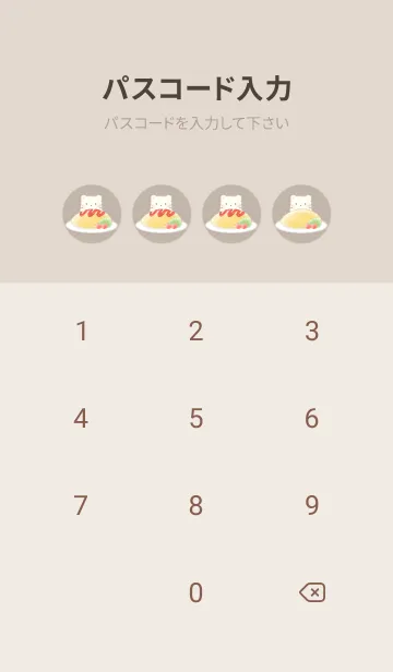 [LINE着せ替え] ねことオムライス -モカ-の画像4